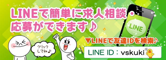 LINE起動